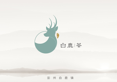 白鹿白茶-标识设计